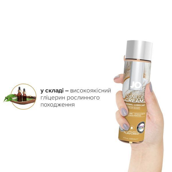 Змазка на водній основі JO H2O &mdash; Vanilla Cream (120 мл) без цукру, рослинний гліцерин SO1778 фото