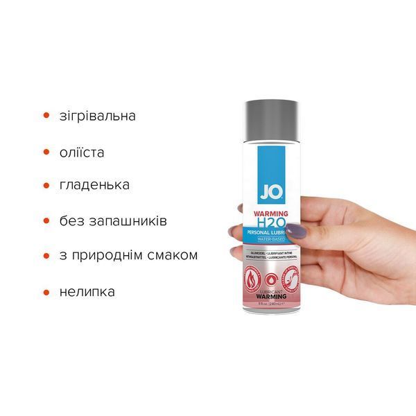 Зігрівальна змазка на водній основі JO H2O WARMING (240 мл) з екстрактом перцевої м&rsquo;яти SO1785 фото
