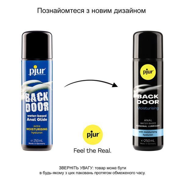 Анальная смазка pjur backdoor Comfort water glide 250 мл на водной основе с гиалуроном PJ11780 фото