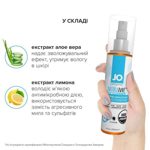 Распродажа!!! Очищающий спрей System JO NATURALOVE &mdash; ORGANIC (120 мл) (срок годности 04.2024) SO1772-R фото
