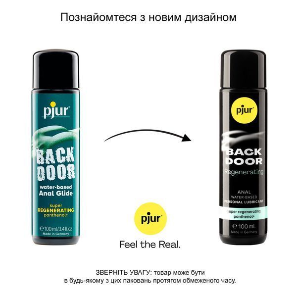 Анальная смазка pjur backdoor Regenerating 100мл на водной основе, с пантенолом и экстрактом ромашки PJ13640 фото