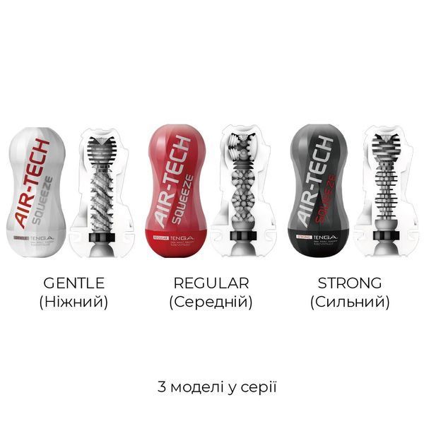 Мастурбатор Tenga Air-Tech Squeeze Regular, стисливий корпус, щільніший вхід SO3047 фото