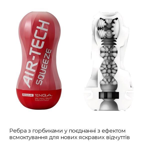 Мастурбатор Tenga Air-Tech Squeeze Regular, стисливий корпус, щільніший вхід SO3047 фото