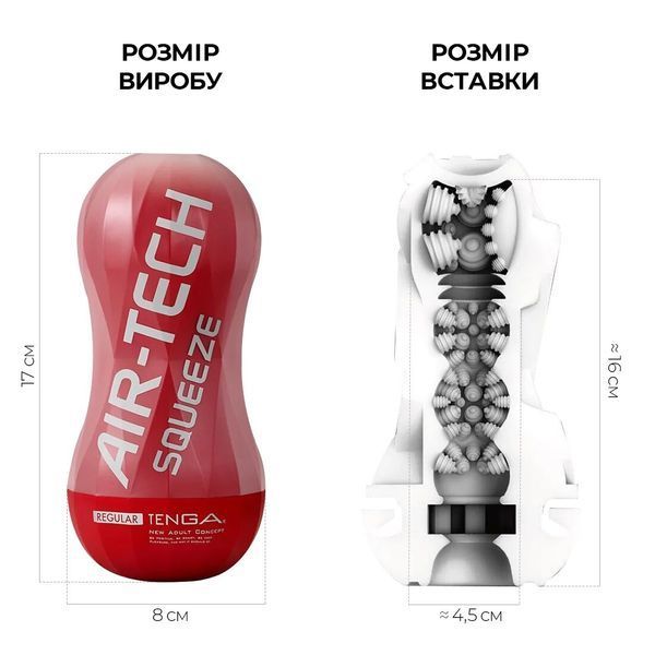 Мастурбатор Tenga Air-Tech Squeeze Regular, стисливий корпус, щільніший вхід SO3047 фото