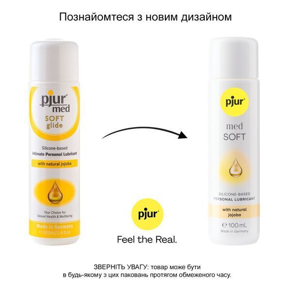 Лубрикант на силіконовій основі pjur med Soft 100 мл з олією жожоба для сухої та чутливої ​​шкіри PJ12630 фото