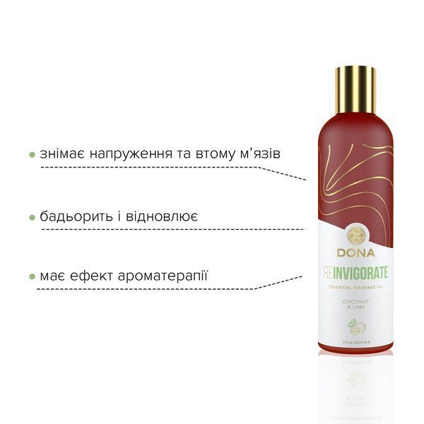Натуральное массажное масло DONA Reinvigorate &mdash; Coconut & Lime (120 мл) с эфирными маслами SO2622 фото