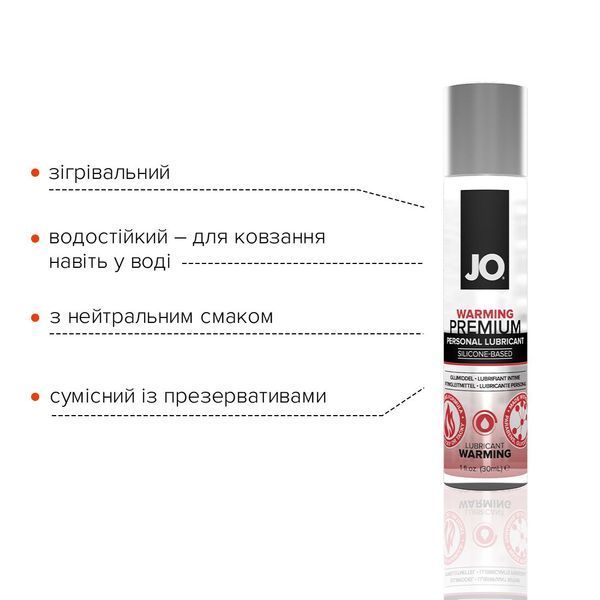 Разогревающий лубрикант на силиконовой основе JO PREMIUM &mdash; WARMING (30 мл) SO1435 фото