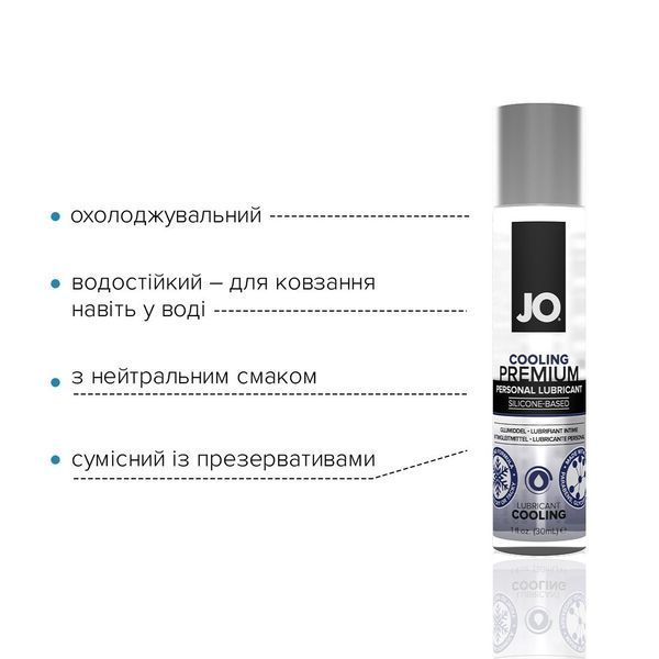 Охлаждающий лубрикант на силиконовой основе JO PREMIUM &mdash; COOLING (30 мл) SO1436 фото