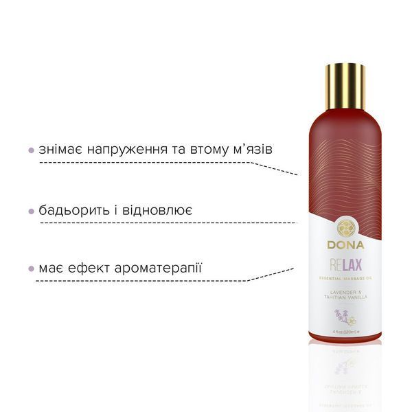 Натуральное массажное масло DONA Relax &mdash; Lavender & Tahitian Vanilla (120 мл) с эфирными маслами SO2623 фото