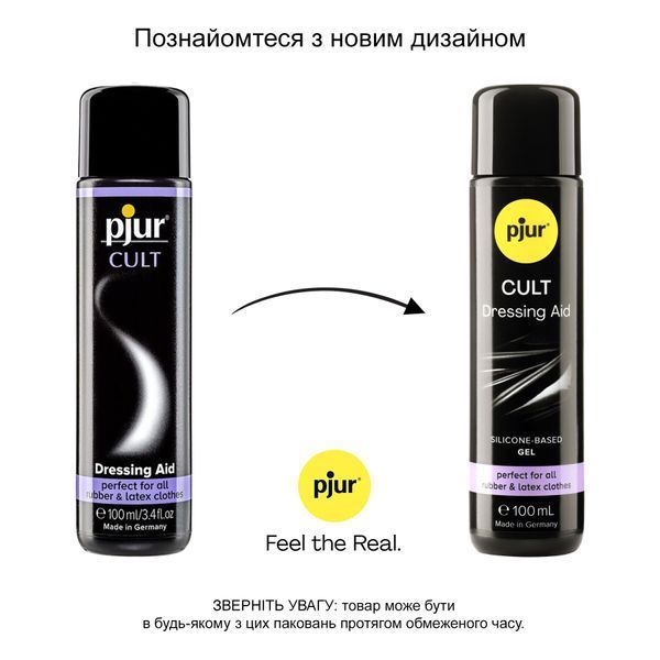 Змазка для латексу та гуми pjur Cult Dressing Aid 100 мл, для полегшення надягання фетиш-вбрання PJ10250 фото