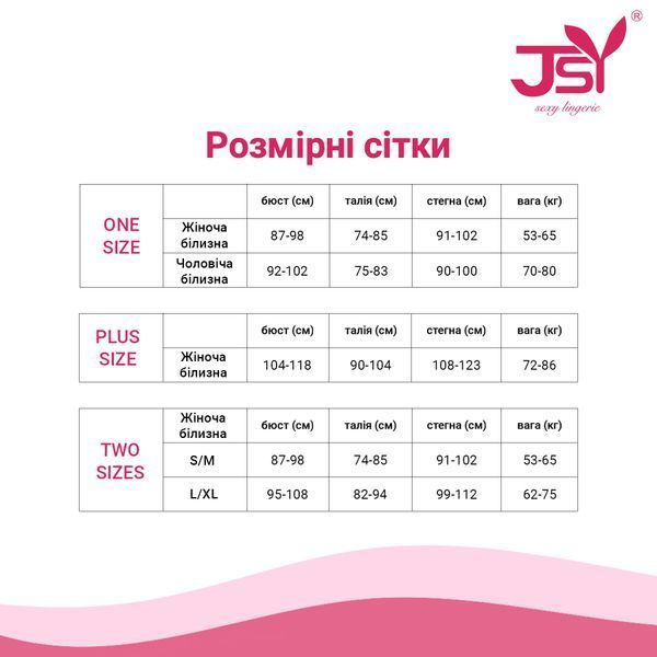 Боді з відкритими грудьми JSY &laquo;Розкішна Джил&raquo; S/M SX0454 фото