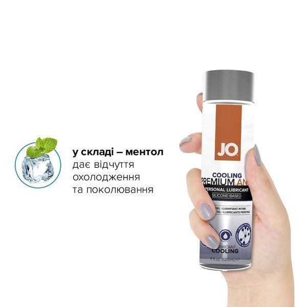 Розпродаж!!! Анальна змазка System JO ANAL PREMIUM &mdash; COOLING (120 мл) (термін 04.2024) SO1784-R фото