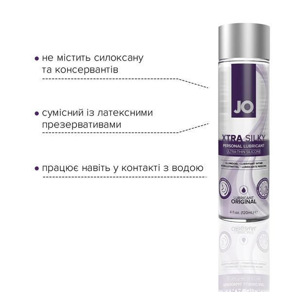 Распродажа!!! Лубрикант на силиконовой основе System JO Xtra Silky Silicone (120 мл) (срок 12.2023) SO4489-R фото