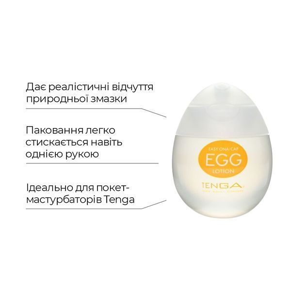 Набір лубрикантів на водній основі Tenga Egg Lotion (6 шт. по 65 мл) SO1656 фото